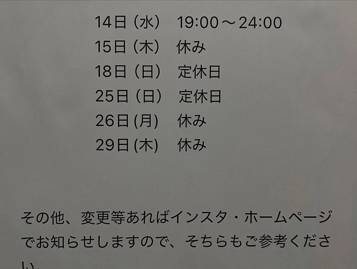 「グリーン・スパイダー」