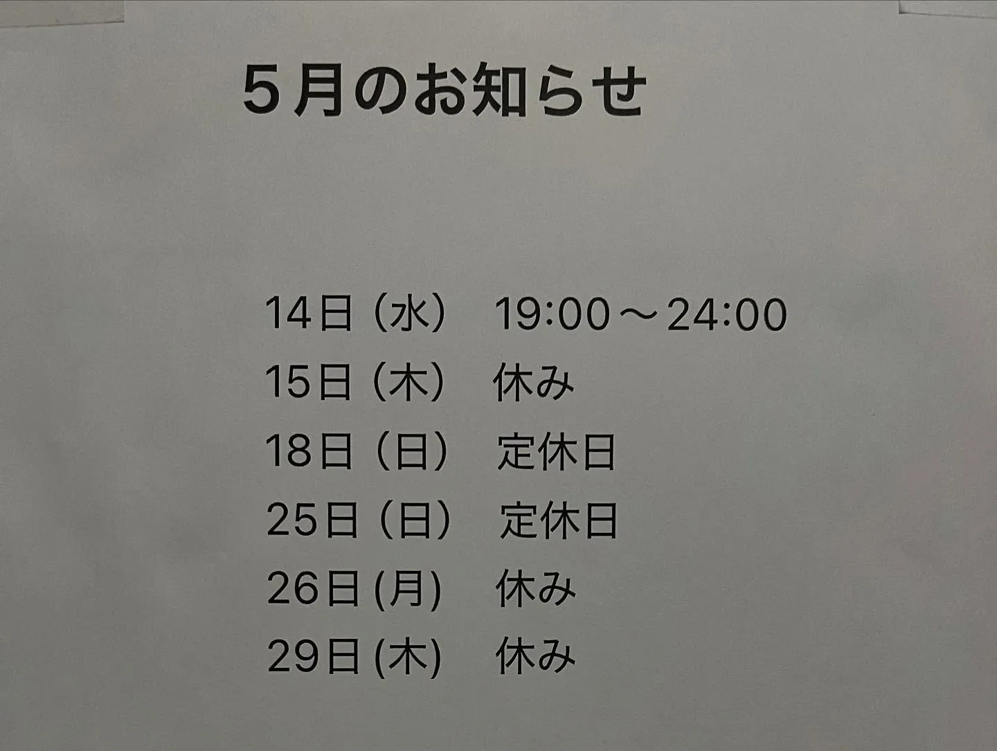 「グリーン・アイズ」