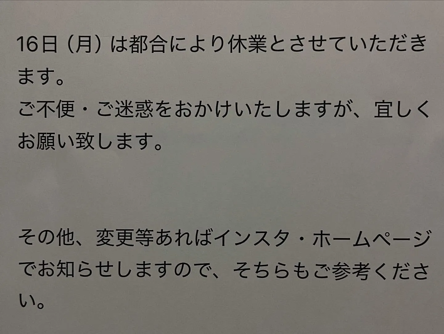 本日も高田馬場バースポットライト