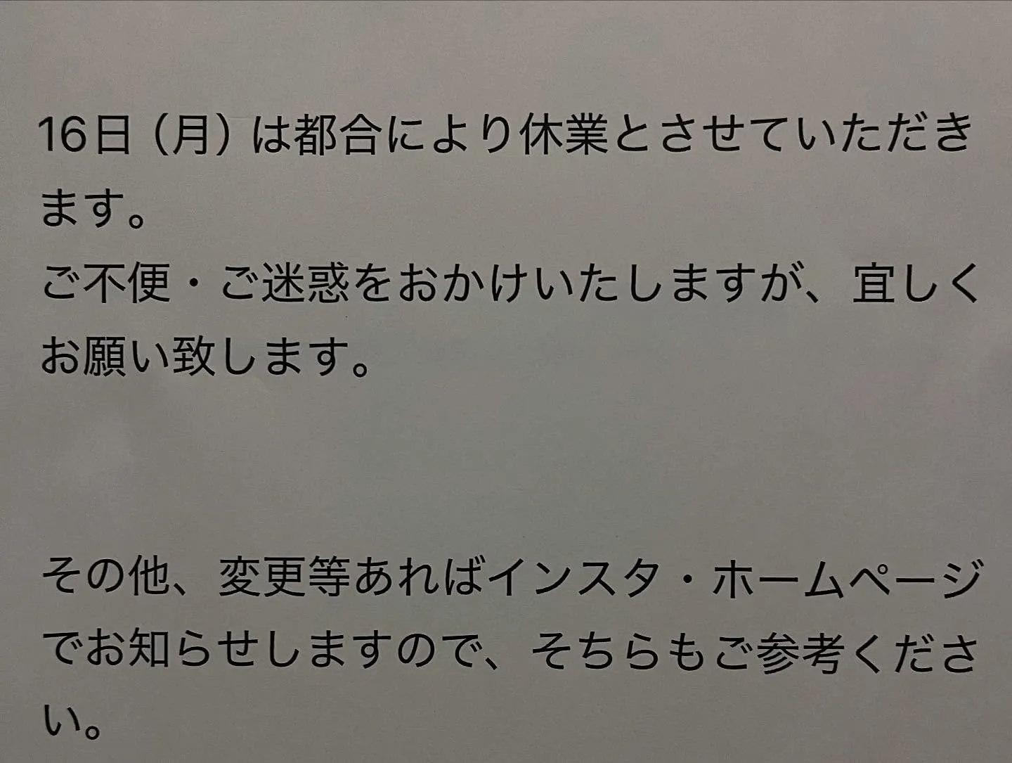「イタリアン・アイスティー」