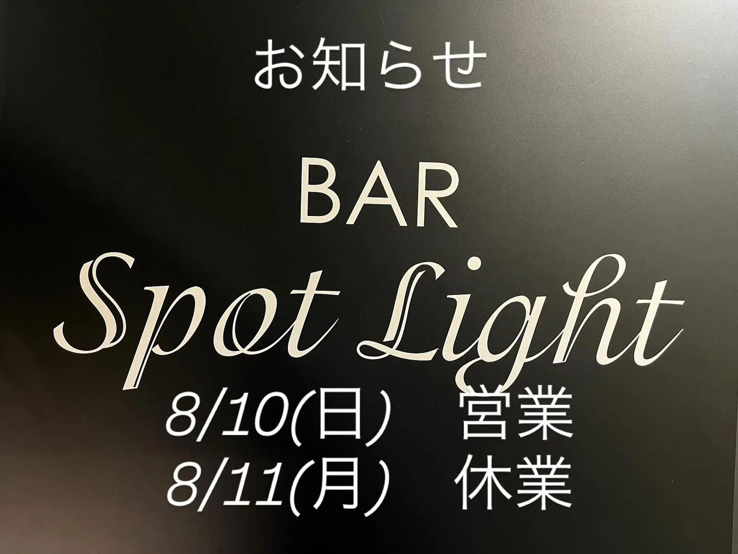 「バイオレット・フィズ」