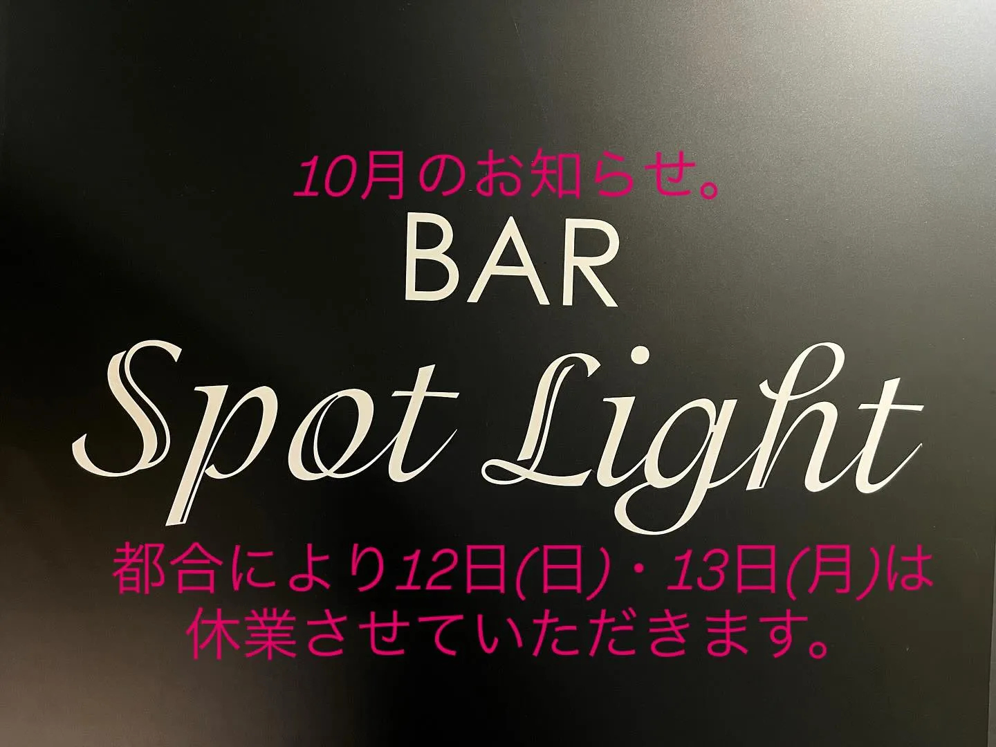 「ジン・フィズ」