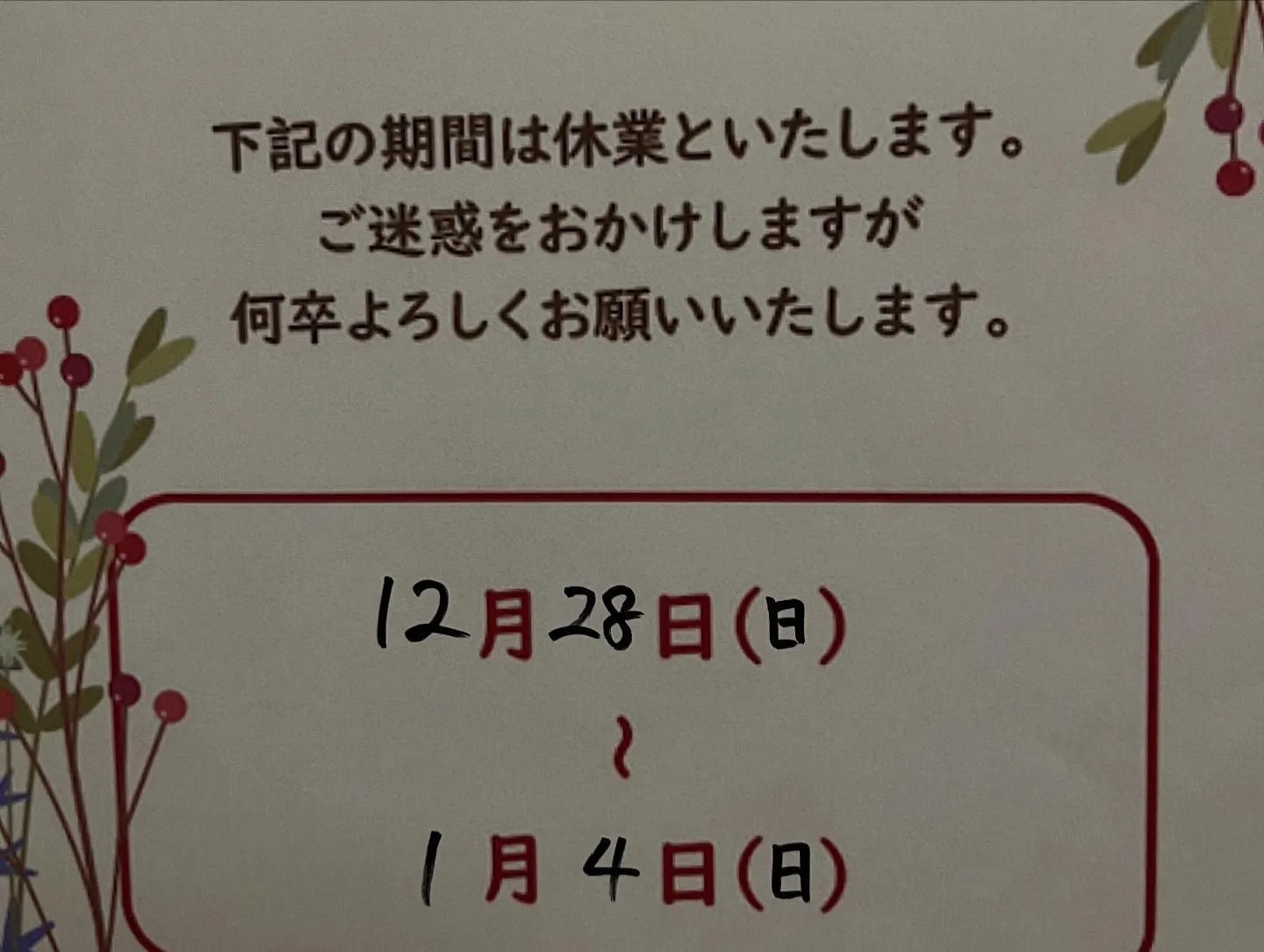 現在、エアコン故障中のため暖房機能が使えません。