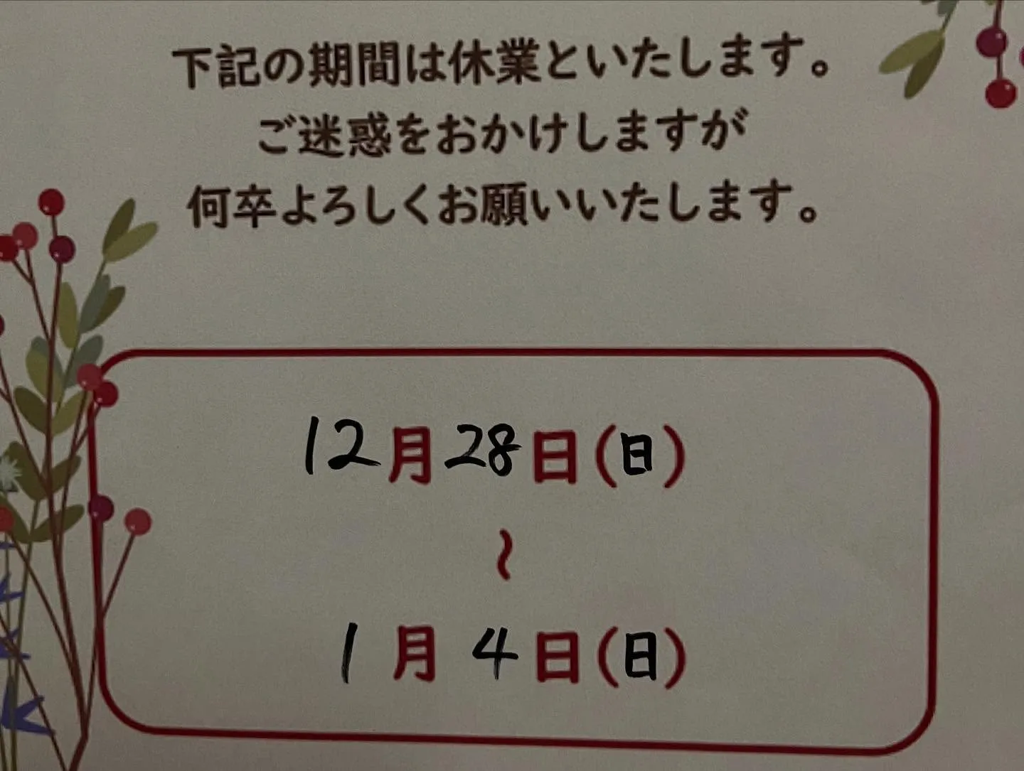 「シャンディ・ガフ」