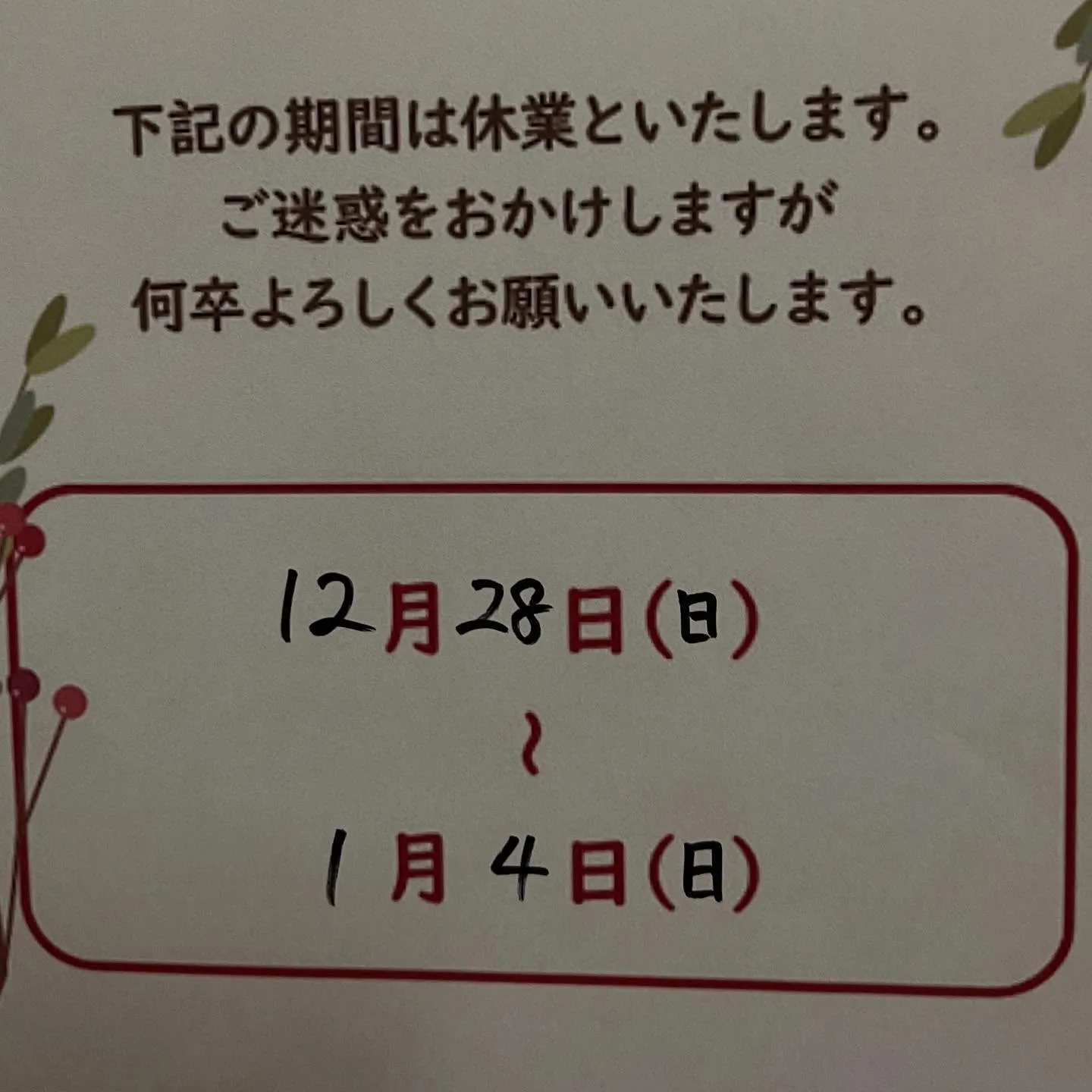 現在、エアコン故障中のため暖房機能が使えません。