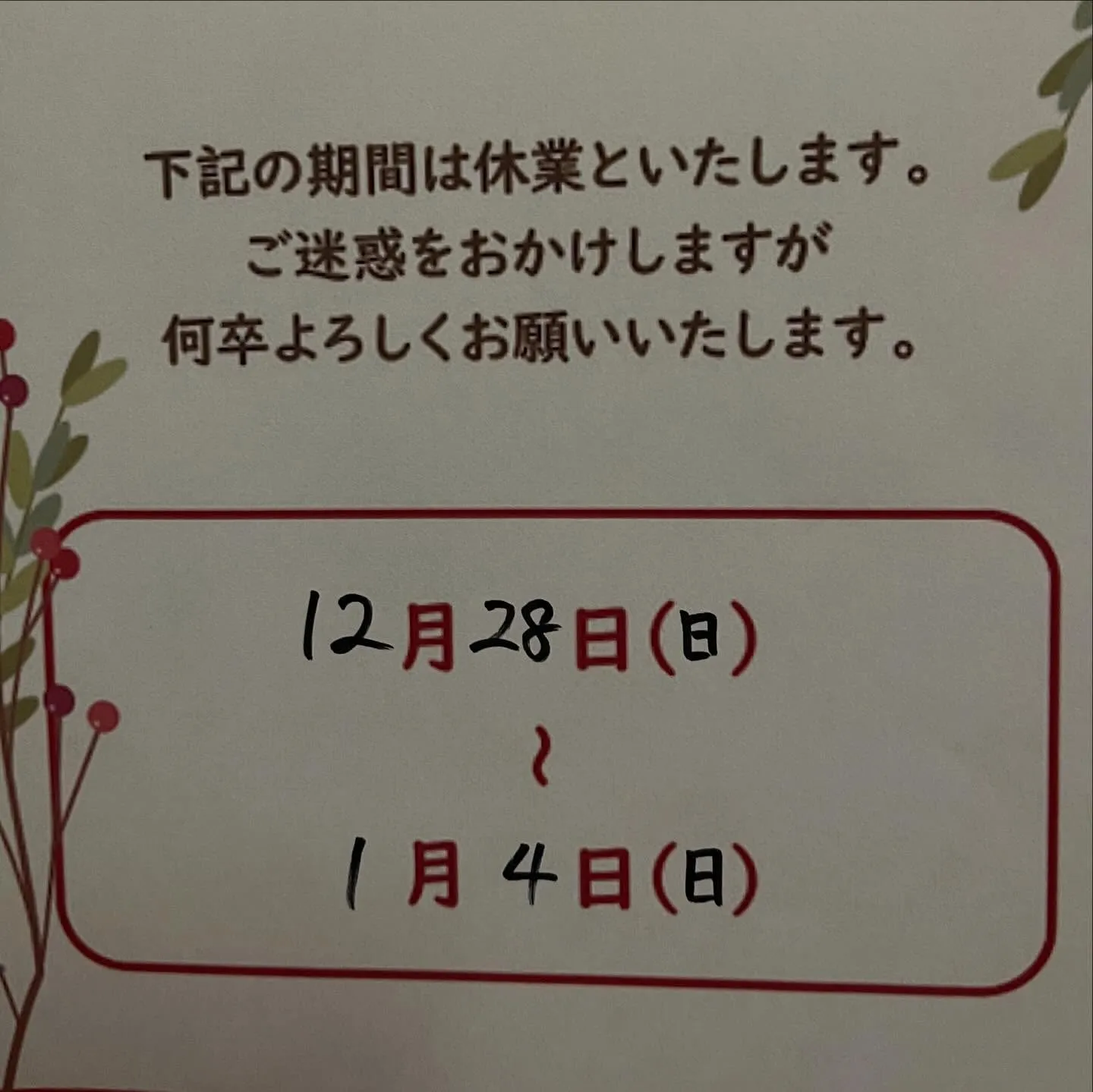 現在、エアコン故障中のため暖房機能が使えません。