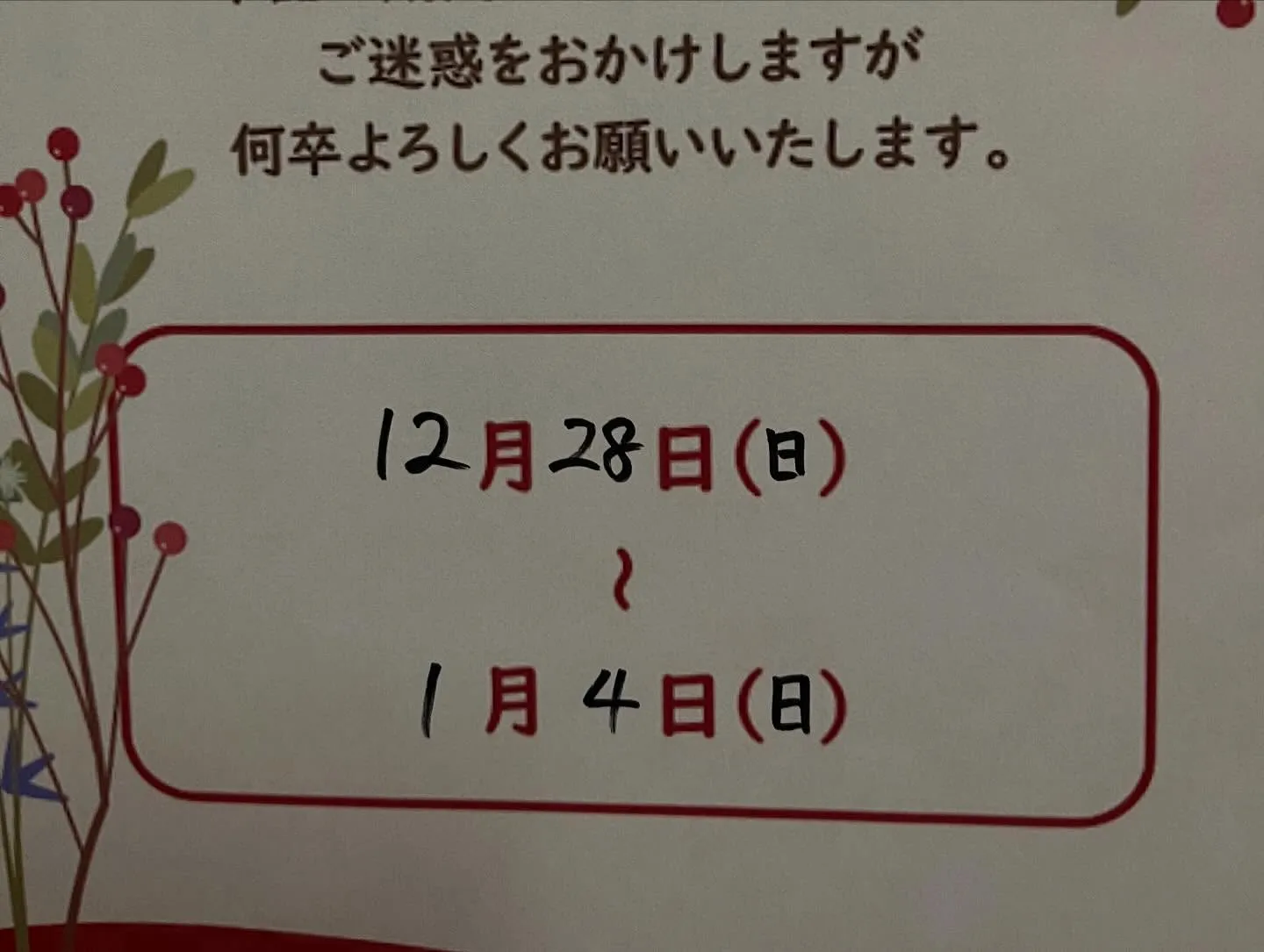 「モッキンバード」