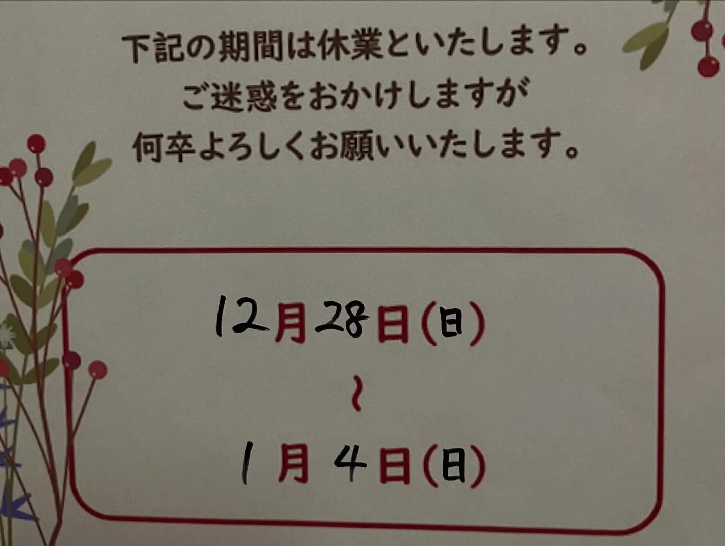 「デュランゴ」