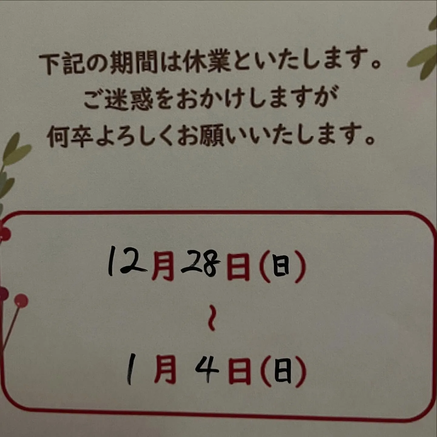 現在、エアコン故障中のため暖房機能が使えません。