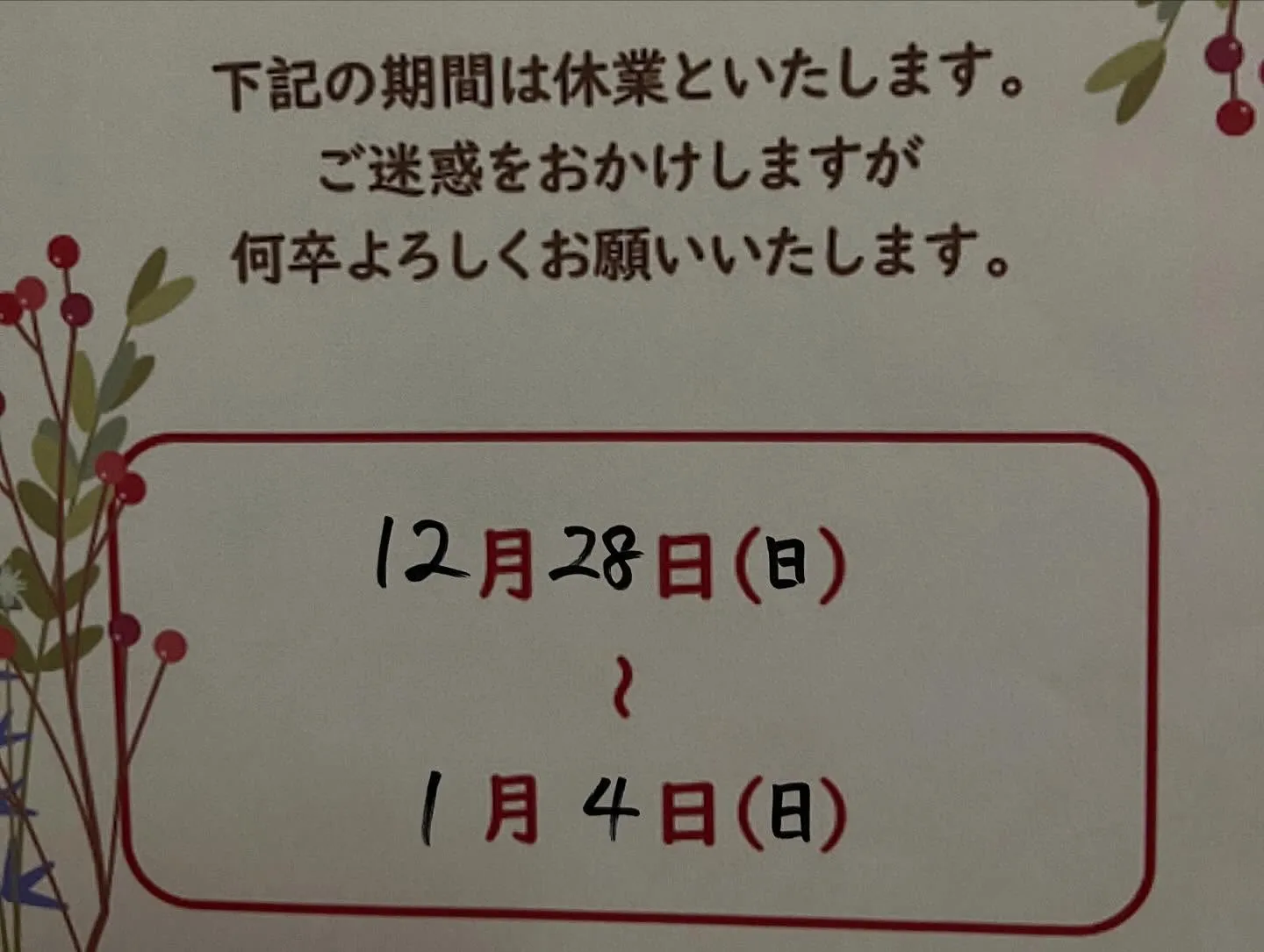 「ツァリーヌ」